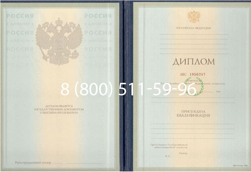 Купить Диплом о высшем образовании 1997-2002 годов в Хабаровске Купить Диплом о высшем образовании 1997-2002 годов в Хабаровске