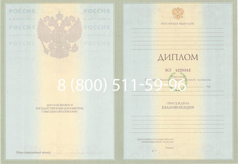 Купить Диплом о высшем образовании 2003-2009 годов в Хабаровске Купить Диплом о высшем образовании 2003-2009 годов в Хабаровске