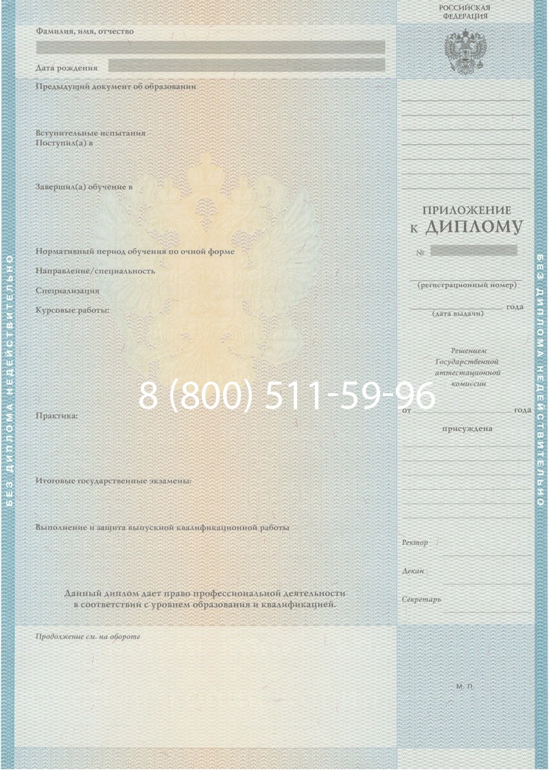 Заказать Диплом о высшем образовании 2010-2011 годов в Хабаровске Заказать Диплом о высшем образовании 2010-2011 годов в Хабаровске