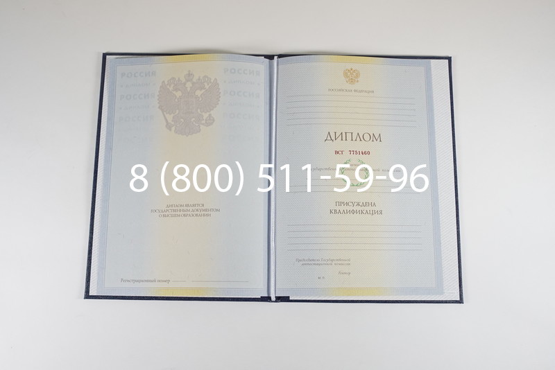 Диплом о высшем образовании 2010-2011 годов в Хабаровске Диплом о высшем образовании 2010-2011 годов в Хабаровске