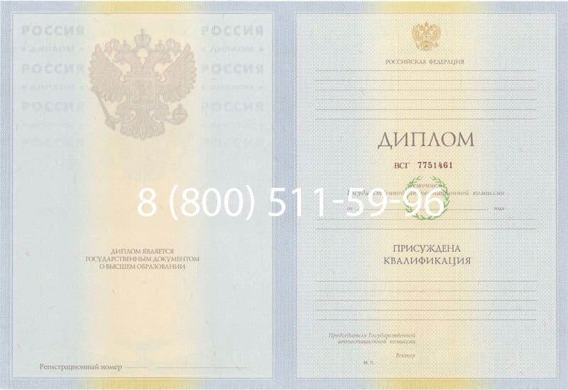 Купить Диплом о высшем образовании 2010-2011 годов в Хабаровске Купить Диплом о высшем образовании 2010-2011 годов в Хабаровске