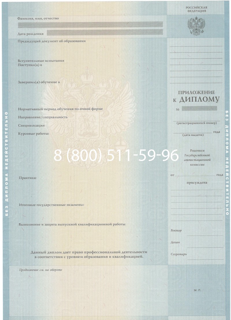 Заказать Диплом о высшем образовании 2012-2013 годов в Хабаровске Заказать Диплом о высшем образовании 2012-2013 годов в Хабаровске