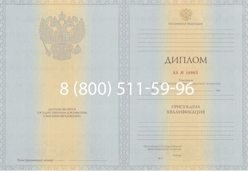 Купить Диплом о высшем образовании 2012-2013 годов в Хабаровске Купить Диплом о высшем образовании 2012-2013 годов в Хабаровске