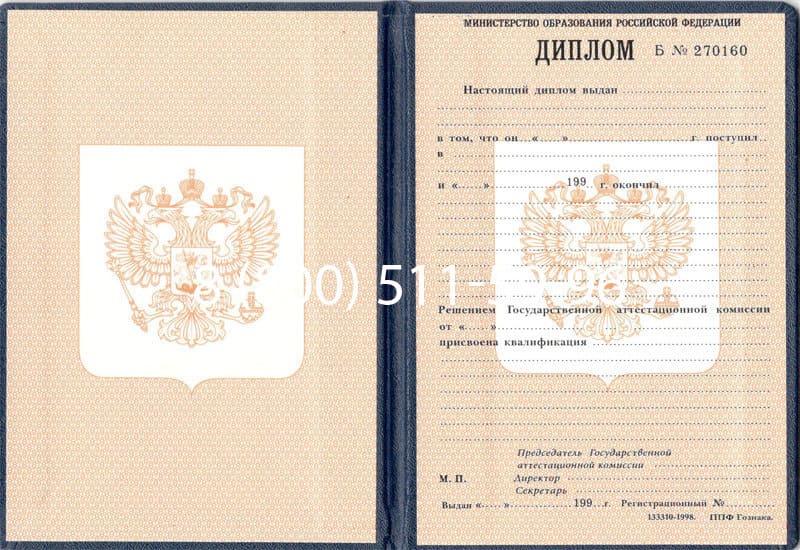 Купить Диплом ПТУ 1995-2006 годов в Хабаровске Купить Диплом ПТУ 1995-2006 годов в Хабаровске
