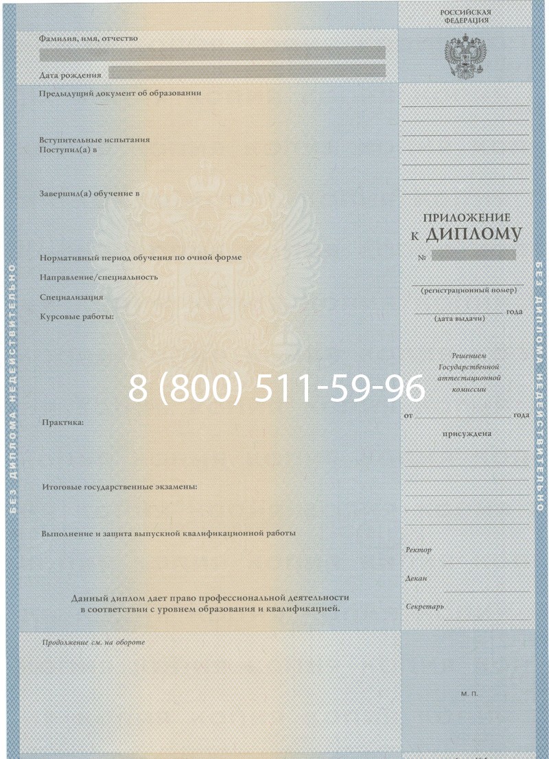 Купить Диплом специалиста 1997-2002 годов в Хабаровске Купить Диплом специалиста 1997-2002 годов в Хабаровске