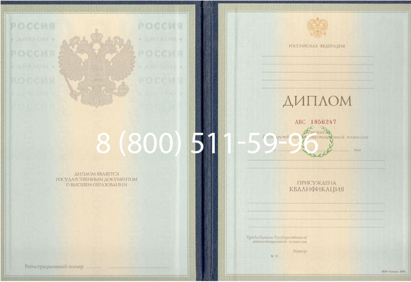 Купить Диплом специалиста 1997-2002 годов в Хабаровске Купить Диплом специалиста 1997-2002 годов в Хабаровске