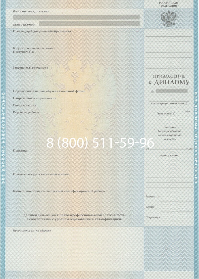 Заказать Диплом специалиста 2010-2011 годов в Хабаровске Заказать Диплом специалиста 2010-2011 годов в Хабаровске