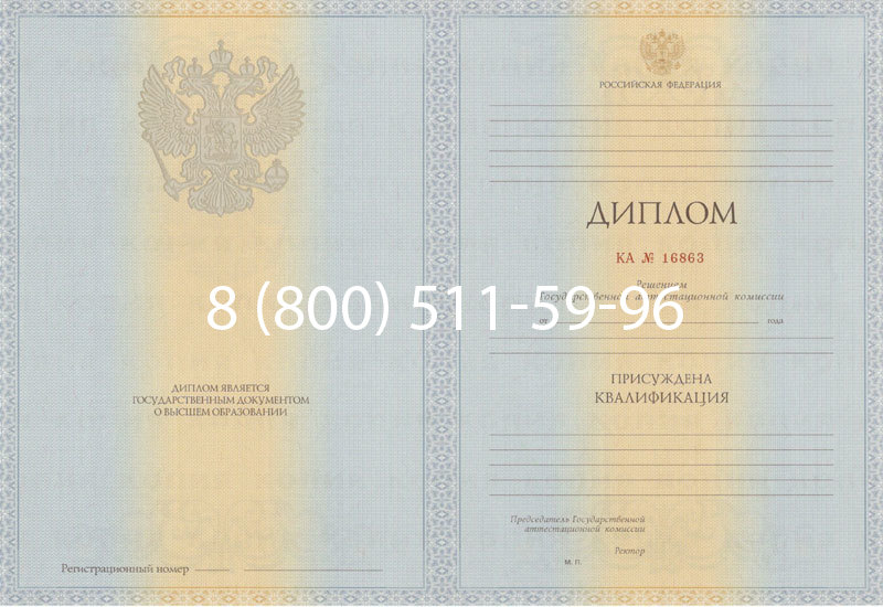 Купить Диплом специалиста 2012-2013 годов в Хабаровске Купить Диплом специалиста 2012-2013 годов в Хабаровске