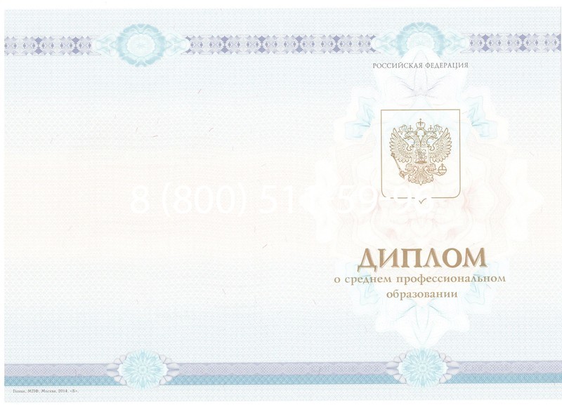 Заказать Диплом техникума 2014-2024 года в Хабаровске Заказать Диплом техникума 2014-2024 года в Хабаровске