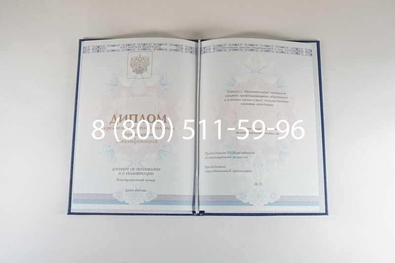 Диплом техникума 2014-2024 года в Хабаровске Диплом техникума 2014-2024 года в Хабаровске