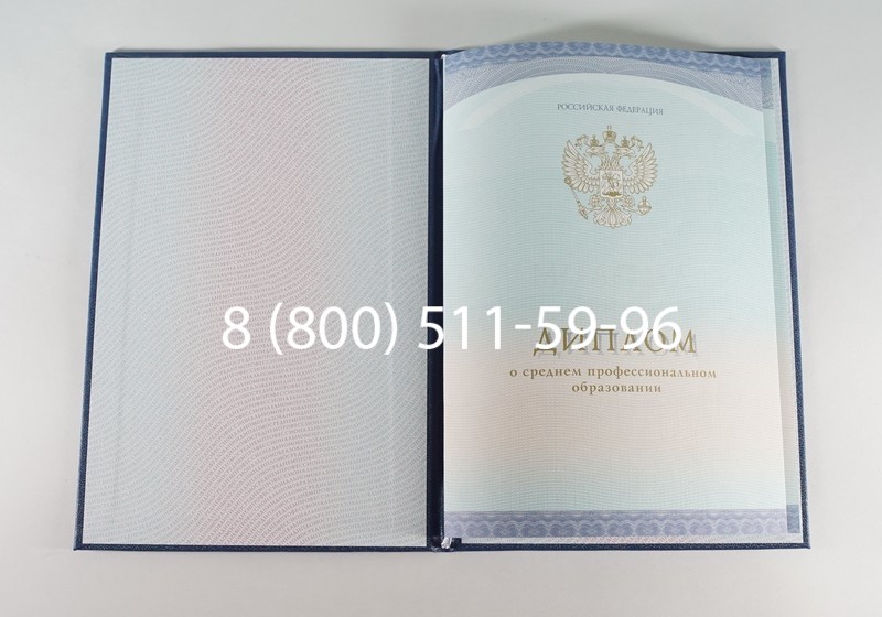 Заказать Диплом колледжа (Спецбланк) 2014-2024 года в Хабаровске Заказать Диплом колледжа (Спецбланк) 2014-2024 года в Хабаровске