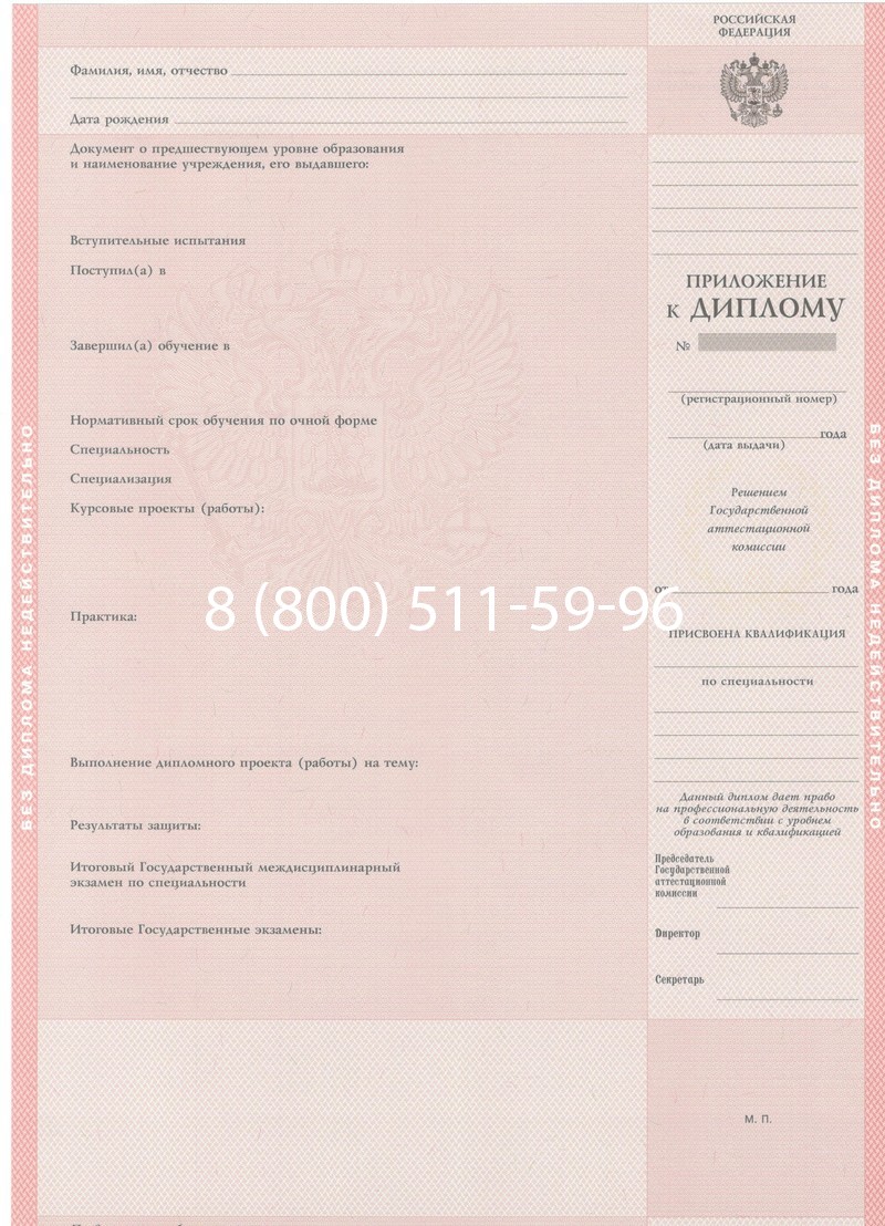 Купить Диплом техникума 1997-2002 годов в Хабаровске Купить Диплом техникума 1997-2002 годов в Хабаровске