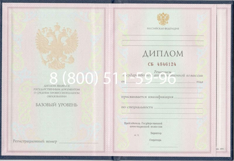 Купить Диплом техникума 1997-2002 годов в Хабаровске Купить Диплом техникума 1997-2002 годов в Хабаровске