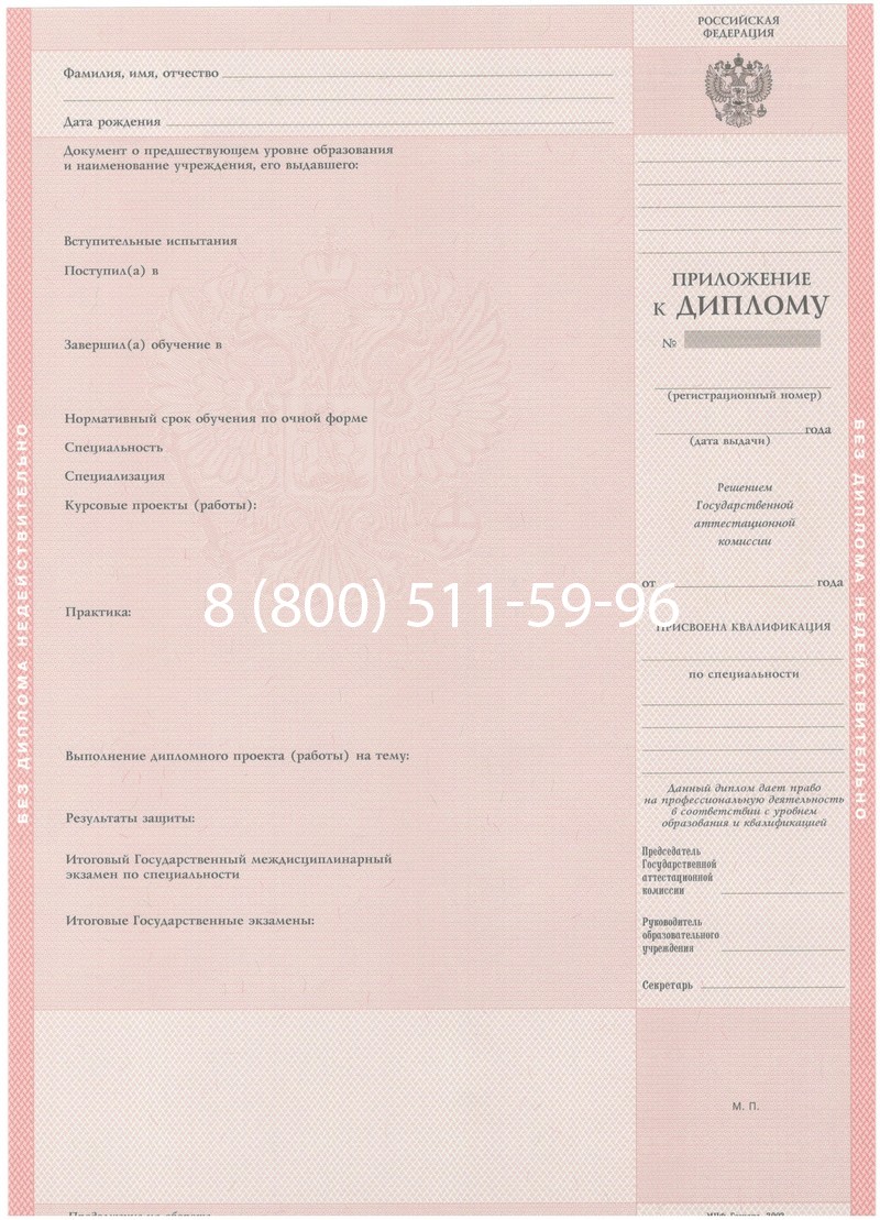 Купить Диплом техникума 2003-2006 годов в Хабаровске Купить Диплом техникума 2003-2006 годов в Хабаровске