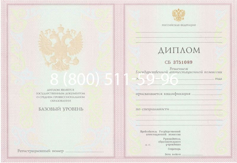 Купить Диплом техникума 2003-2006 годов в Хабаровске Купить Диплом техникума 2003-2006 годов в Хабаровске
