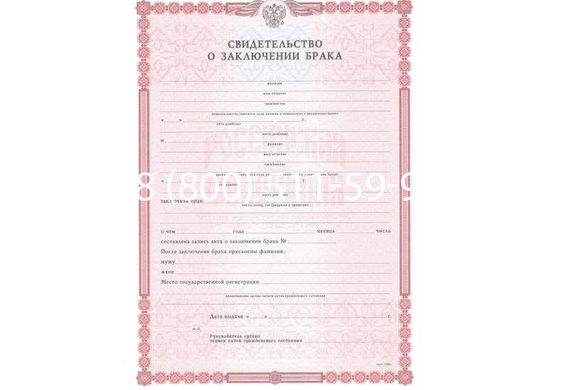 Купить Свидетельство о браке в Хабаровске Купить Свидетельство о браке в Хабаровске