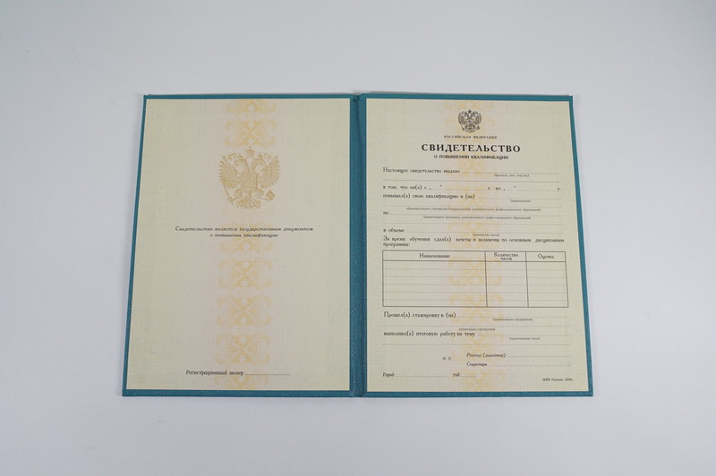 Купить Свидетельство о повышении квалификации в Хабаровске Купить Свидетельство о повышении квалификации в Хабаровске